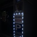 띵동 제주대패랑 옛날갈비 당리점 이미지