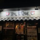 고꼬로오뎅
