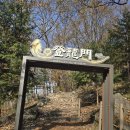 제 689차(1/17) 전북 순창 용궐산(646m) 조망산행 이미지