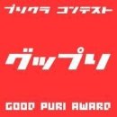 굿프리
