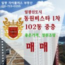 플러스동원공인중개사사무소 이미지
