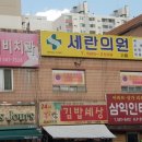 목화소아청소년과의원 이미지