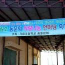 가림 마을회관 이미지