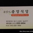 중앙식당 이미지