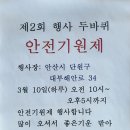 대부안전