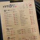 아리곱창