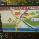 정월샘교육농장