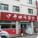 찐매운등갈비