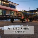 더 스테이584 이미지