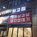 씨유 일산풍동9단지점 | 일산애니골맛집, 풍동 냉삼 최고집