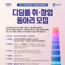 희망디딤돌 협동조합 이미지
