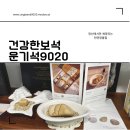 정선 여행 운기석9020에서 주얼리 구매하고 족욕체험으로 피로 풀기