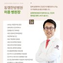 동행한방병원 이미지