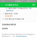 다사읍보건지소 이미지