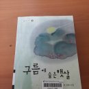 이규정 소설가/ &lt;가락골의 향연&gt; 아롱마님 감사드립니다