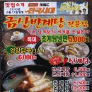 배달의반계탕 이미지