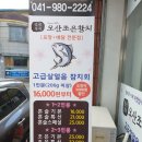 오산조은참치 논산점 네이버블로그