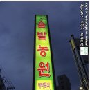 솔밭추어탕 이미지