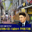 성남중앙지하시장 파이낸셜뉴스