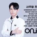온앤인골프스튜디오