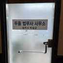 다름법무사사무소 - 5398 | 다름법무사사무소