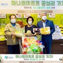 영동농협하나로마트 이미지