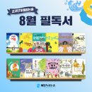혜윰독서논술 - 전주시 완산구 농소6길 29-23 | 혜윰독서논술