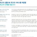 [푸르덴셜생명 채용]푸르덴셜생명 채용 영업지원 인턴사원 모집(10/7~10/20) 이미지