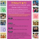전래놀이야 놀자 이미지