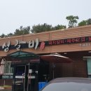 혜성축산
