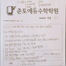 대치동학원 | 대치동 수학학원 후기, 합격률 뒤에 숨겨진 '진짜 이야기' 를 알려드리겠습니다