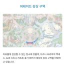 펀하모니카(10월) | 도쿄 디즈니랜드 더빌런즈 할로윈 퍼레이드 기간 명당자리 시간