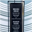 이덕영 | 대전 전시회 시립미술관 열린수장고 후기