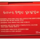 일오닭갈비 아산용화점 이미지