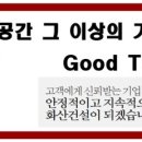 아진건설(주) - 12988 | 아진건설(주)