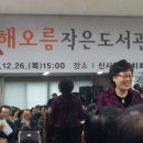 해오름도서관 이미지