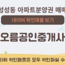 파크자이공인중개사사무소 네이버블로그