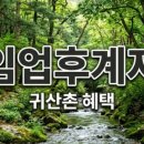 유연임업