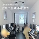 태블릿으로 시작하는 터치터치 기초코딩 | 디지털 드로잉 학원 선택 기준 및 수강 후기