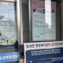 토성면행정복지센터 | [고성] 토성면 행정복지센터에서 세대분리 신청 후기 🏡