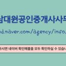 동남공인중개사사무소 이미지