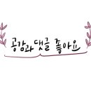 스마일마음요리터 이미지