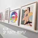 25년 2월 서울 압구정 로데오 전시 무라카미 다카시 등 페로탕 갤러리 놀 거리 전시회 (-2/28)