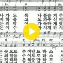 새찬송가 388장 비바람이 칠 때와(통일 441) 이미지