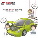 신세계부분정비공업사 이미지