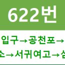 버스정류소_세기아파트 이미지