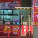 5공구부동산공인중개사사무소 이미지