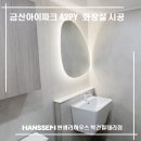 한샘리하우스박건필 이미지