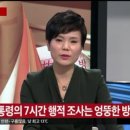 신은숙 변호사 세월호 특조위에 일침..!! 이미지