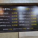 안성골화로구이 이미지